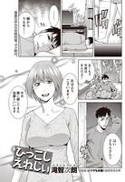 ひっこしえれじぃ（単話）