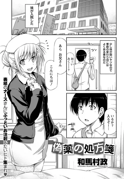 偽薬の処方箋