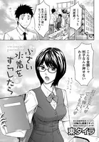 小さい水着をずらしたら（単話）