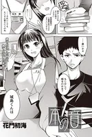 本の音（単話）