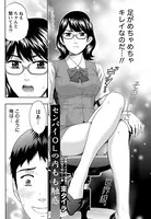 センパイOLの内もも触感（単話）