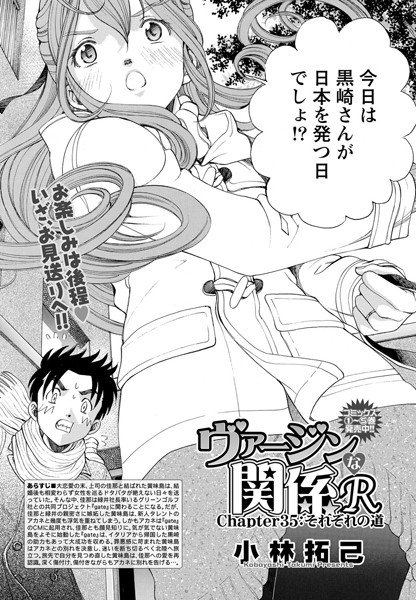 ヴァージンな関係R （35）