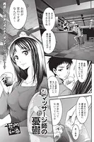 偽マッサージ師の憂鬱（単話）