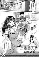 扇風機大戦（単話）