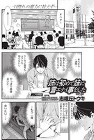 姉は初めて妹に言エナイ事をした （2）