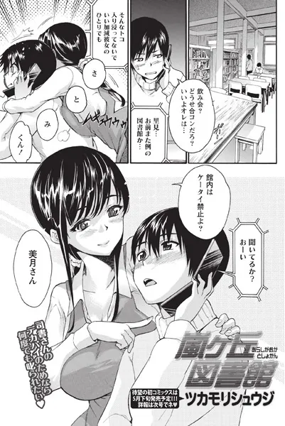 嵐ヶ丘図書館