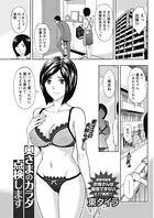 奥さまのカラダ点検します（単話）