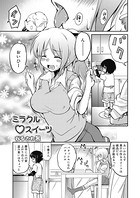 ミラクル スイーツ(単話) b265acrin00027のパッケージ画像 ミラクル スイーツ(単話) b265acrin00027のパッケージ画像