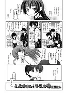 まよみさんとキスの味（単話）