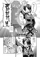 バカ×クロ（単話）