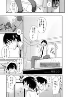 ちゅーして（単話）