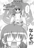 ハートをわしづかみ！（単話）