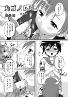 カゴノトリ（3）