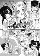 小悪魔★シスターズ（単話）