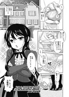NA ☆ TSU ☆ ME（単話）