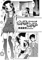 女子女子（単話）