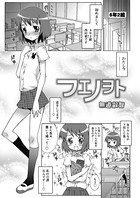 フエノヲト（単話）