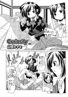 Curiosity（単話）