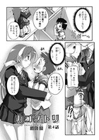 カゴノトリ（4）