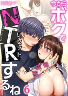 今からボクでNTRするね〜ずっと叔母が欲しかった(単話) b266agrph02684のパッケージ画像 今からボクでNTRするね〜ずっと叔母が欲しかった(単話) b266agrph02684のパッケージ画像