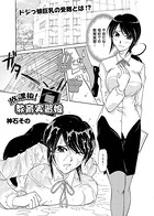 放課後教育実習娘（単話）