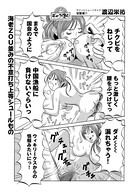 栄祐のギャグ便り（単話）