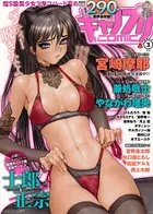 キャノプリcomic Vol.5