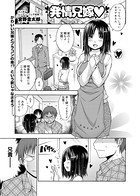 発情兄嫁（単話）