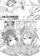 こみっく☆パラダイス!(単話)