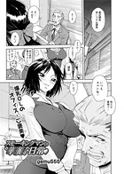 スモーキングマンの‘華麗’な日常（単話）