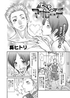 どっちのアプローチ（単話）
