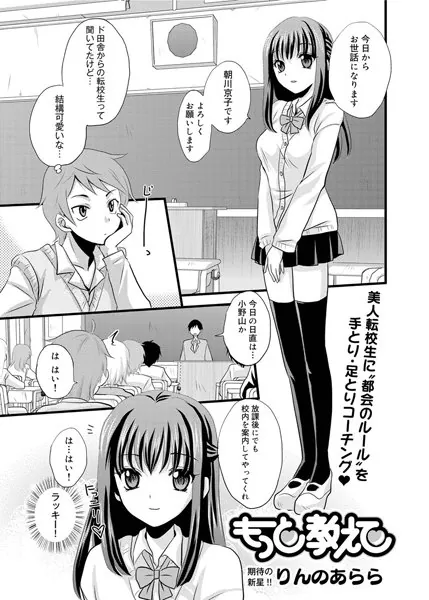 もっと教えて