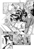 若奥様の悩める事情（単話）