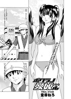ボクラノ愛奴ル（単話）