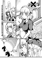 ご主人サマ×ご主人サマ(単話)