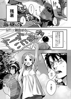 海の見える家（単話）
