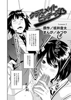 クラスメイト・ビッチーズ（2）