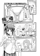 純情テンプテーション（単話）