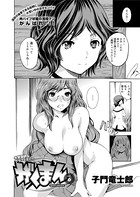 がくまん（6）