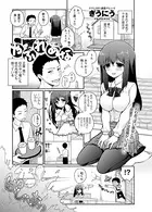 やぶれあな（単話）