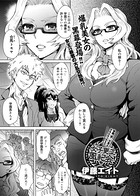 女子更正風紀会！（単話）