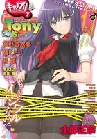 キャノプリcomic Vol.21