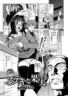 俺とオヤジのステキな果実（単話）