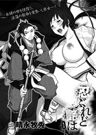 忍ぶれど艶は（2）