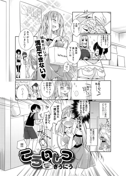 こういしつ