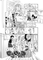 こういしつ（単話）