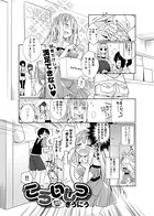 こういしつ（単話）