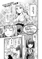 お嬢様の悩み…（単話）