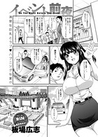 イベント前夜(単話) b269agocp00414のパッケージ画像