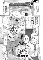 すいーとめいど あん・どぅ・とろわ（2）